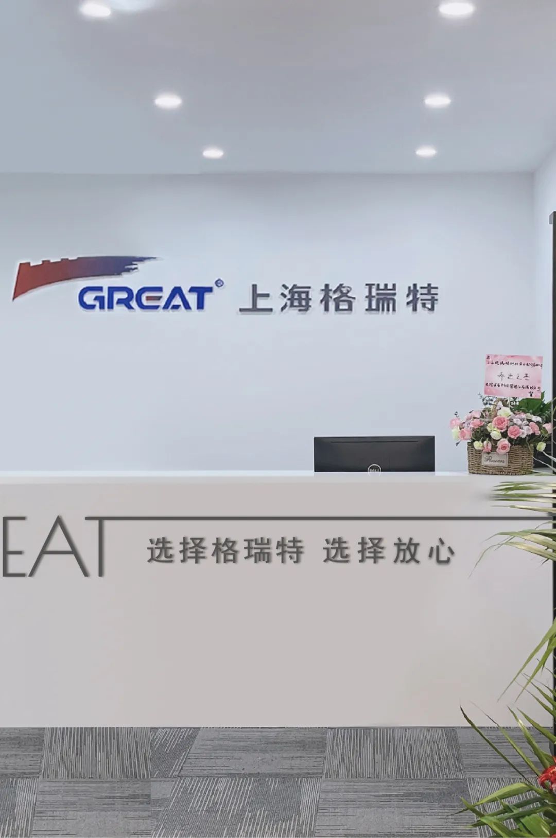 聚焦耳鼻喉，健康不打折——上海格瑞特聯(lián)合CSME特邀醫(yī)學(xué)專家開展健康公益系列講座（5）(圖8)