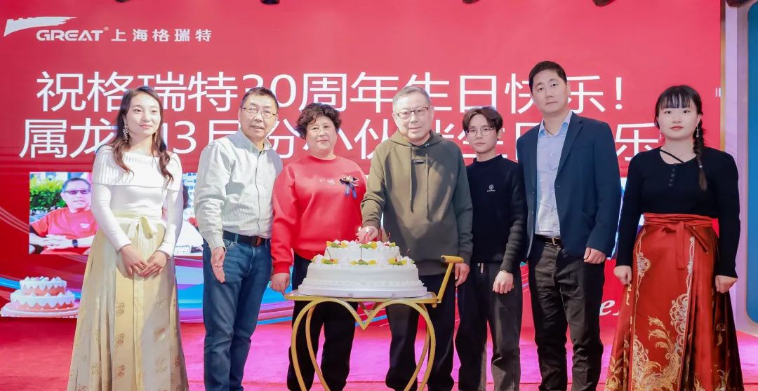 風雨30載，龍年正當時|暨上海格瑞特年會(圖9)