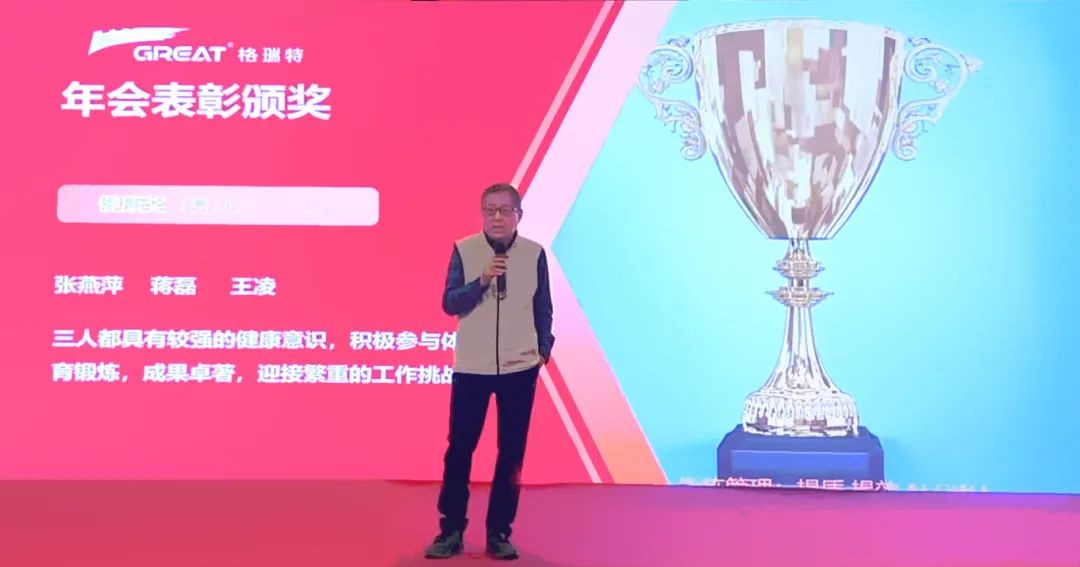 敢在寒冬立軍令，提質(zhì)增效啟新章--暨上海格瑞特年會(huì)盛典(圖8)