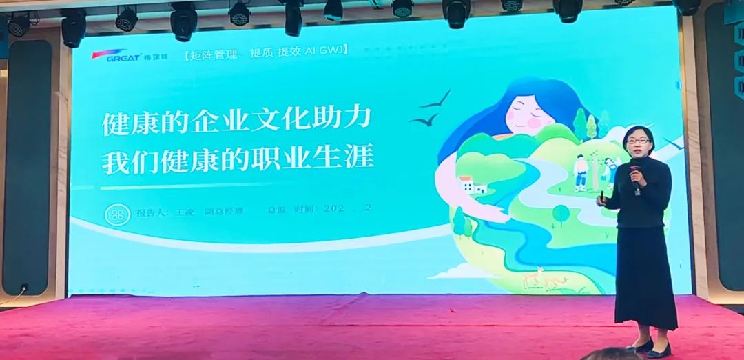 敢在寒冬立軍令，提質(zhì)增效啟新章--暨上海格瑞特年會(huì)盛典(圖25)