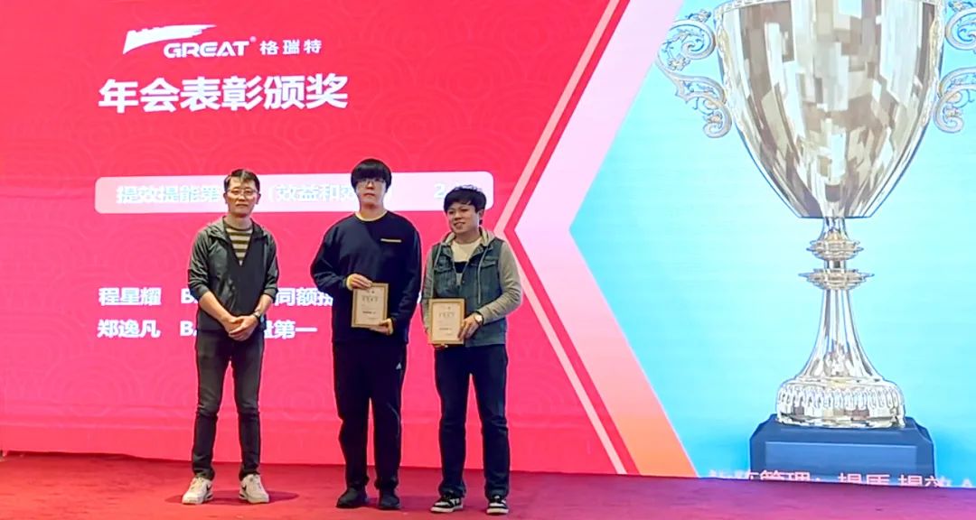 敢在寒冬立軍令，提質(zhì)增效啟新章--暨上海格瑞特年會(huì)盛典(圖29)