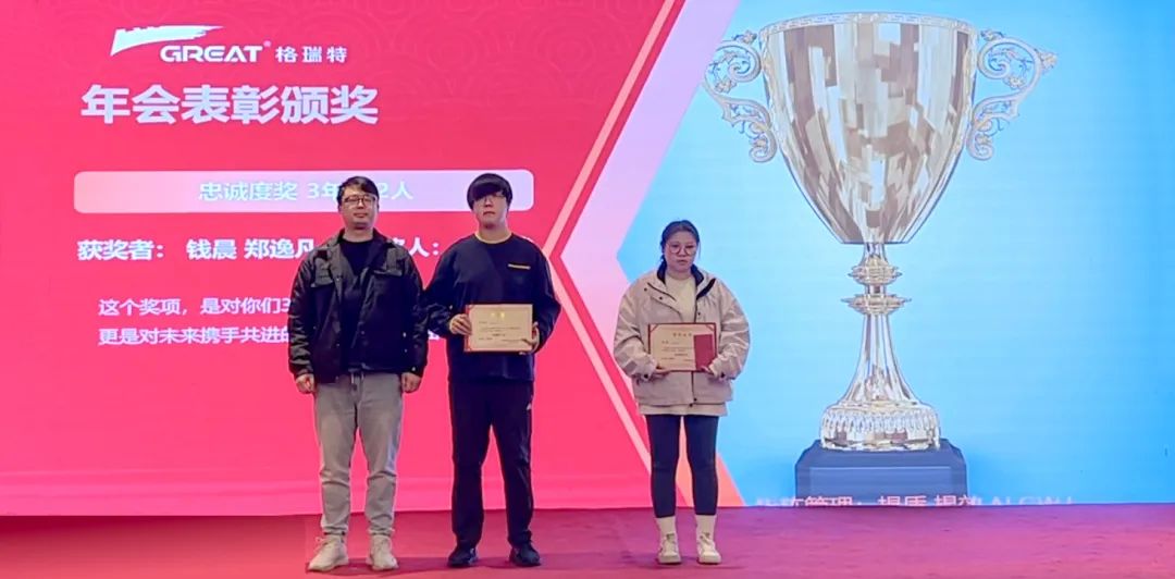 敢在寒冬立軍令，提質(zhì)增效啟新章--暨上海格瑞特年會(huì)盛典(圖32)